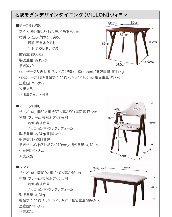 テーブル・レザーチェアの木脚に斜めカットを用いたデザイナーズ・北欧